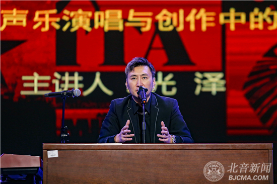 【北音大讲堂】著名歌手、唱作人光泽：《流行声乐演唱与创作中的专业技巧》